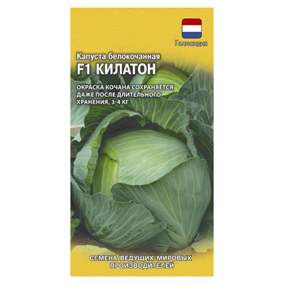 Капуста б/к Килатон F1 10 шт. (Гавриш)