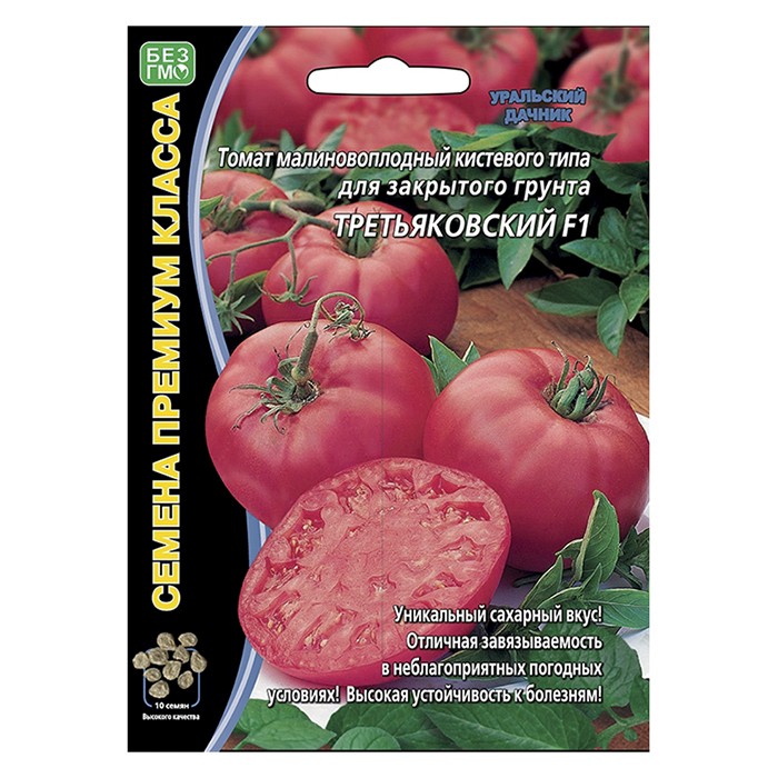 Томат Третьяковский F1 10 шт. (УД)