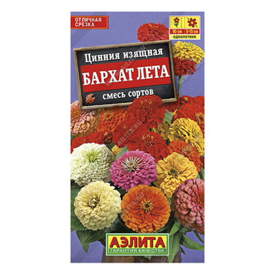 Цинния Бархат лета, смесь сортов, 0,5г (Аэлита)