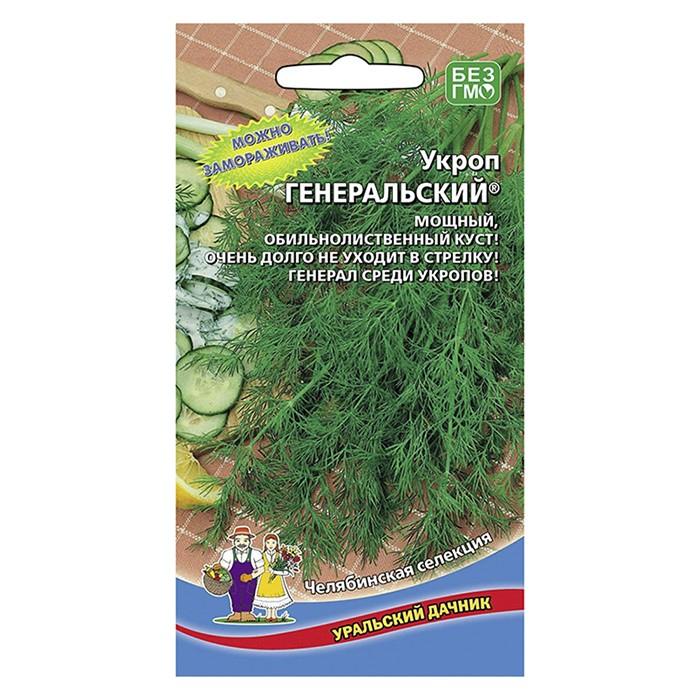Укроп Генеральский 2 г. (УД)
