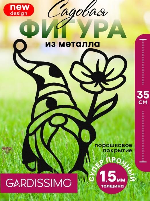 Фигура садовая металл 35 х 21,5 см 'Гномик с цветочком Gardissimo'