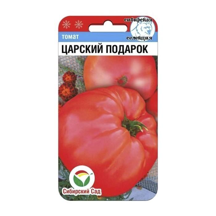Томат Царский подарок 20шт (Сиб сад)