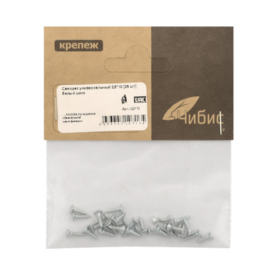 Саморез универсальный 2,5*10 [уп. 25 шт] белый цинк (1кг~3333шт)[груп.10шт]
