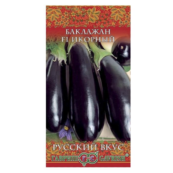 Баклажан Икорный 0,1 г (Гавриш)