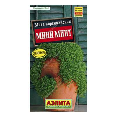 Мята корсиканская Мини минт, Драже, 3шт (Аэлита)