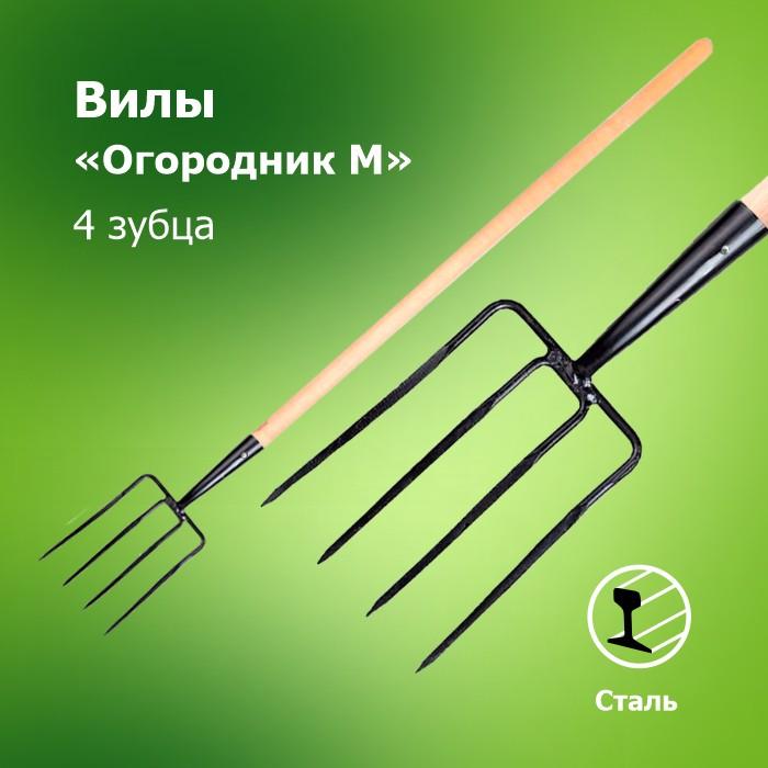 Вилы Копальные `Огородник М` 4-х зубые с дер/чер (Арти)