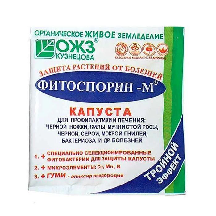 Фитоспорин-М Капуста 10 г (Б/И)