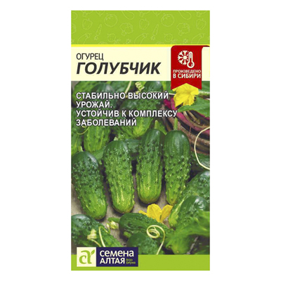 Огурец Голубчик F1, 0,3 гр. (Семена Алтая)