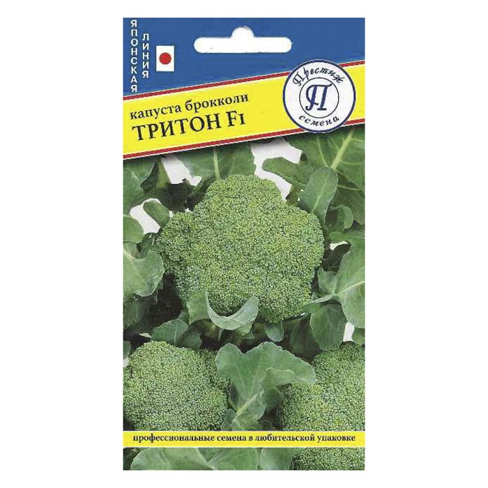 Капуста брокколи Тритон F1, 10 шт (Престиж)