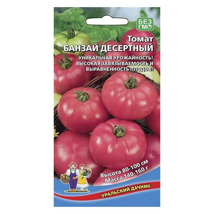 Томат Банзай Десертный 20 шт. (УД)