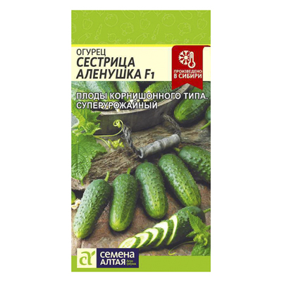 Огурец Сестрица Аленушка F1, 0,3 гр, (Семена Алтая)