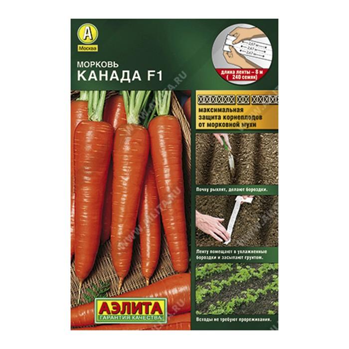 Морковь Канада F1, 8м, Лента (Аэлита)