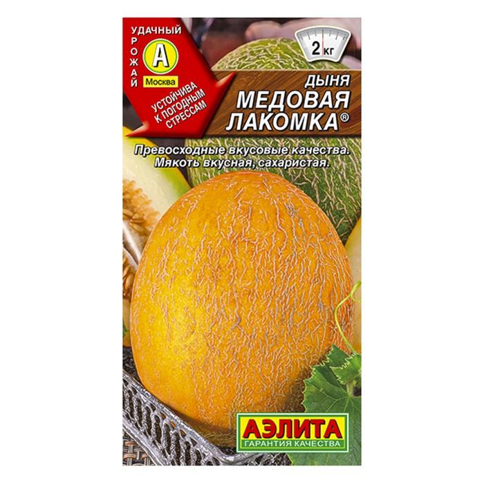 Дыня Медовая лакомка  1г (Аэлита)
