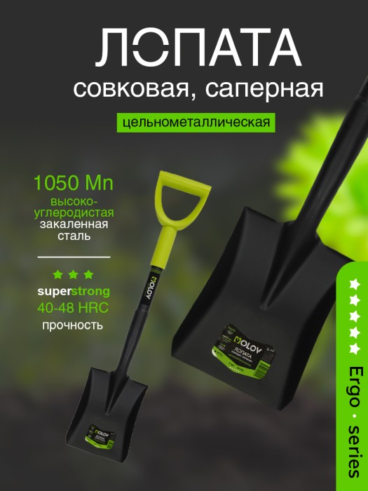 Лопата совковая саперная рельс. сталь `OLOV Эрго` цельнометаллическая с V ручкой 70 см 21812
