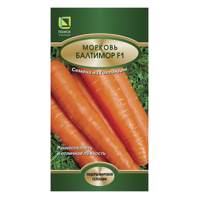 Морковь Балтимор F1, 0,5 г (Поиск)