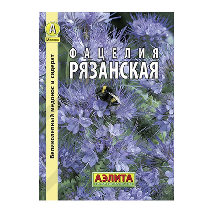Фацелия Рязанская, 20г (Аэлита)