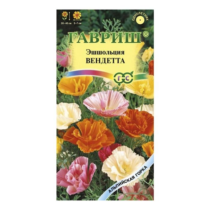 Эшшольция Вендетта, махровая смесь 0,2 г (Гавриш)