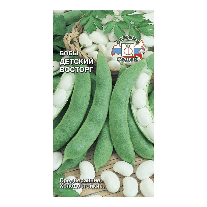 Бобы  Детский восторг, 10 г (СеДек)