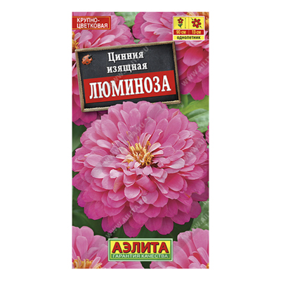 Цинния Люминоза георгиновидная, 0,3г (Аэлита)