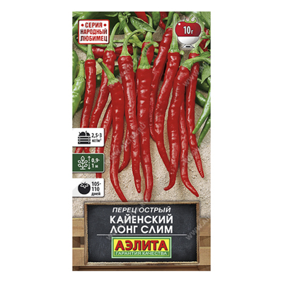 Перец острый Кайенский лонг слим, 20шт (Аэлита)