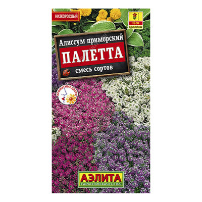 Алиссум Палетта, смесь сортов, 0,03г (Аэлита)