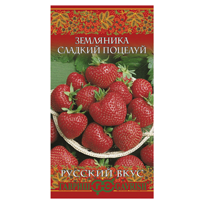 Земляника Сладкий поцелуй пробирка 4 шт. (Гавриш)
