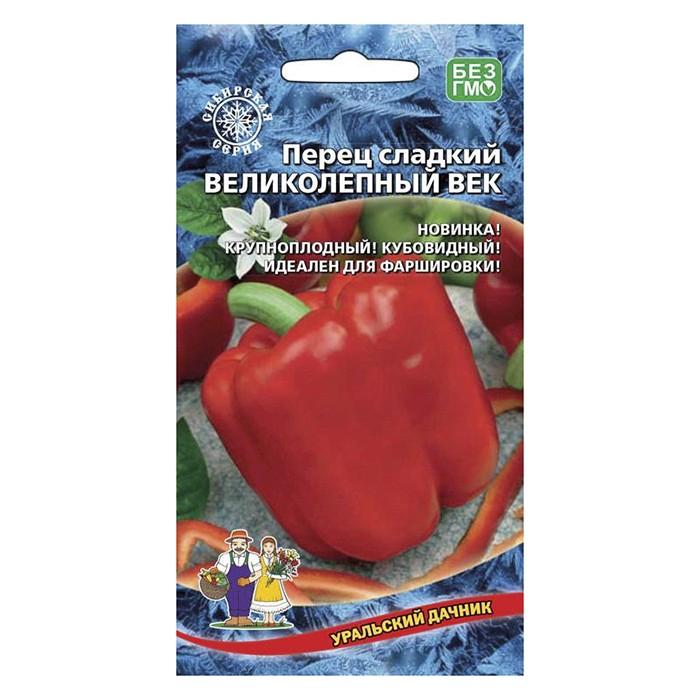 Перец сладкий Великолепный Век 20 шт. (УД)