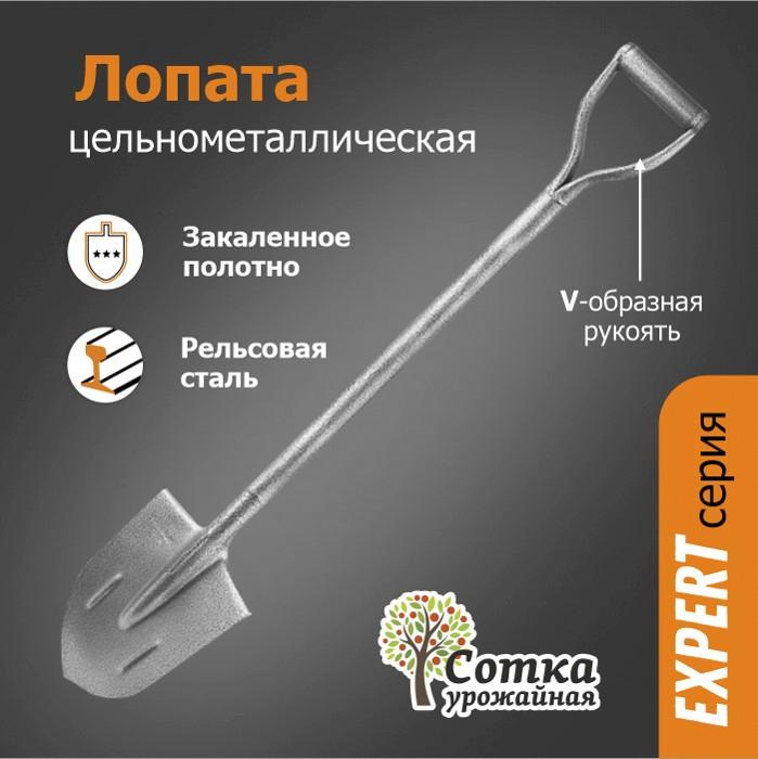 Лопата штыковая ЛКО рельс.сталь с ребрами жесткости `Урожайная сотка Практик` с цельномет/чер V ручка 120 см S506MY