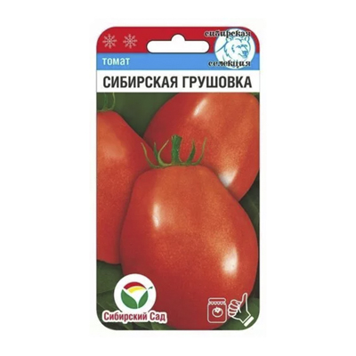 Томат Сибирская грушовка 20шт (Сиб Сад)
