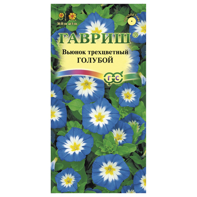 Вьюнок трехцветный Голубой 0,5 г (Гавриш)