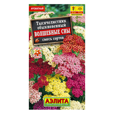 Тысячелистник Волшебные сны, смесь сортов  0,05г (Аэлита)