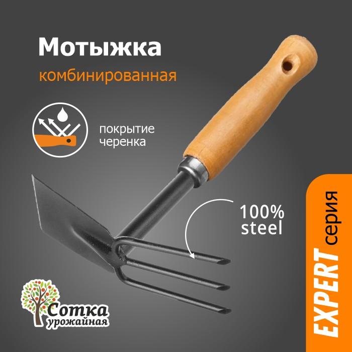 Мотыжка Комбинированная 3-х зубые грабли с лопаткой с дер ручкой `УРОЖАЙНАЯ СОТКА` Эксперт