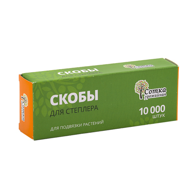 Скобы для степлера (тапенера) 'Урожайная сотка' 10 000 шт SC-8901