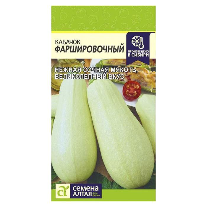Кабачок Фаршировочный 2 гр. (Семена Алтая)