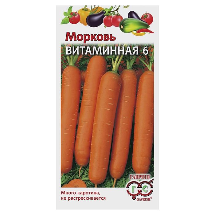 Морковь Витаминная 6 2,0 г (Гавриш)