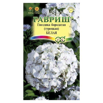 Гвоздика турецкая Белая 0,1 г (Гавриш)