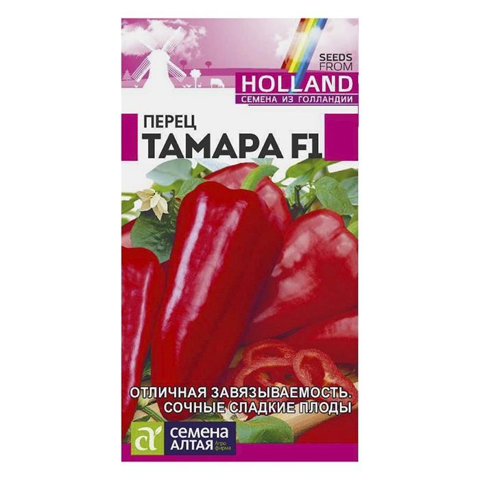 Перец сладкий Тамара F1, 5 шт. (Семена Алтая)