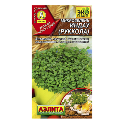 Микрозелень Рукола, 5г (Аэлита)
