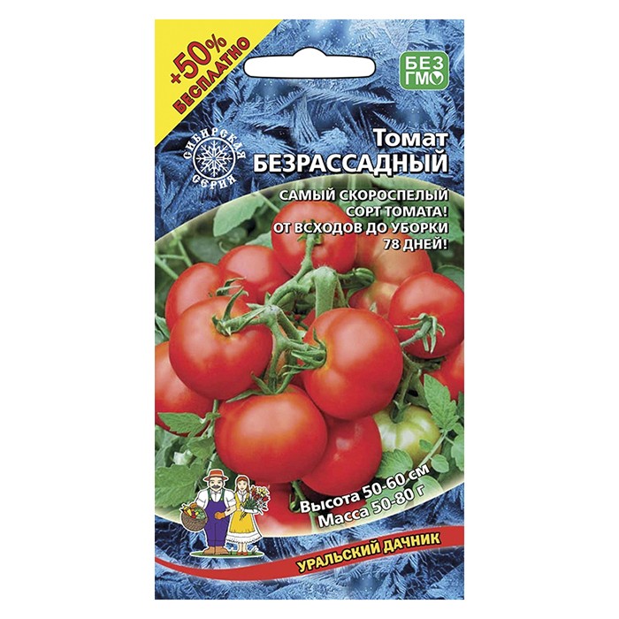 Томат Безрассадный +50% БЕСПЛАТНО. 20шт+10шт (УД)