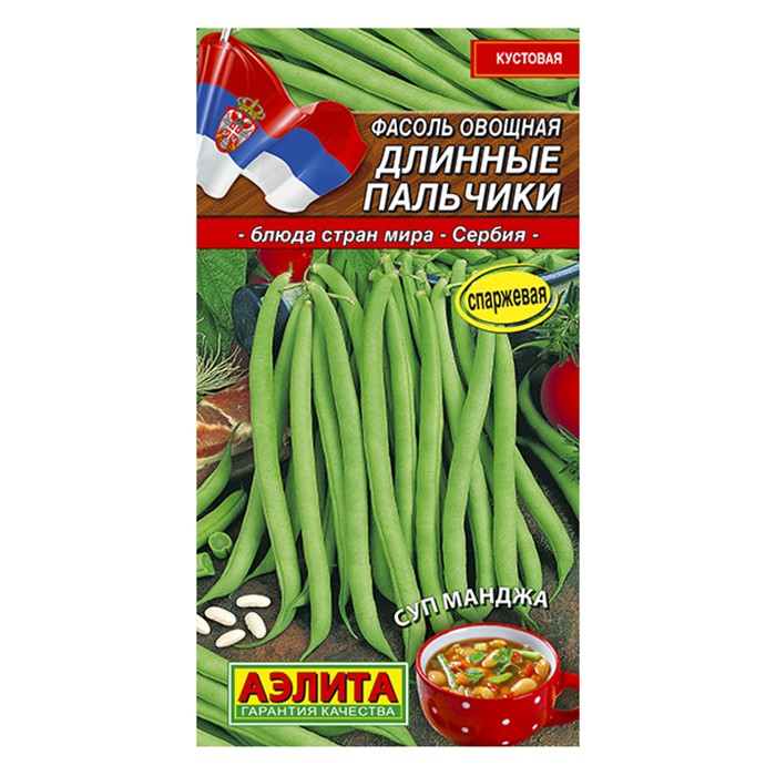 Фасоль овощная Длинные пальчики  5г (Аэлита)