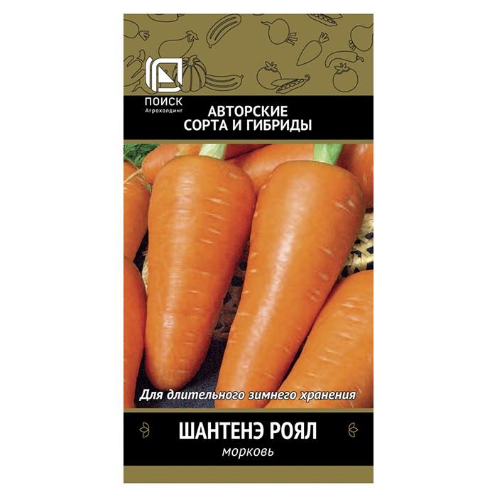 Морковь Шантенэ Роял 2гр. (Поиск)