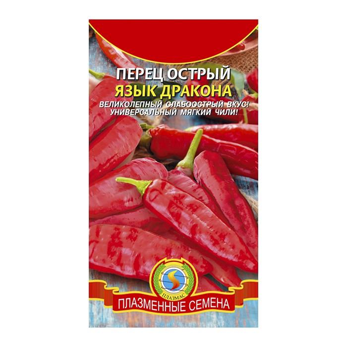 Перец острый Язык дракона 0,2 гр (ПлазмаС)