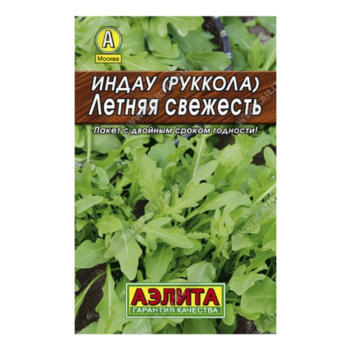 Индау (руккола) Летняя свежесть, 0,3г, Лидер (Аэлита)