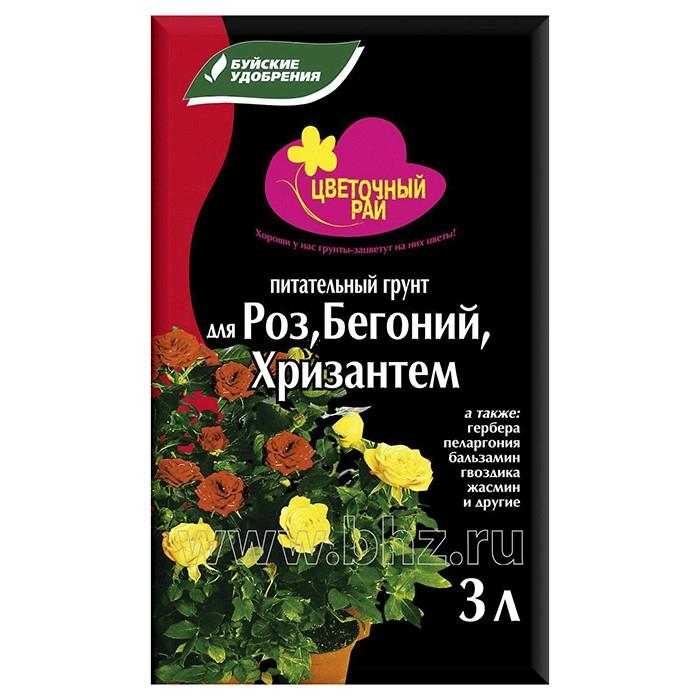 Грунт для Роз, бегоний и хризантем 'Цветочный рай' 3 л (БХЗ)