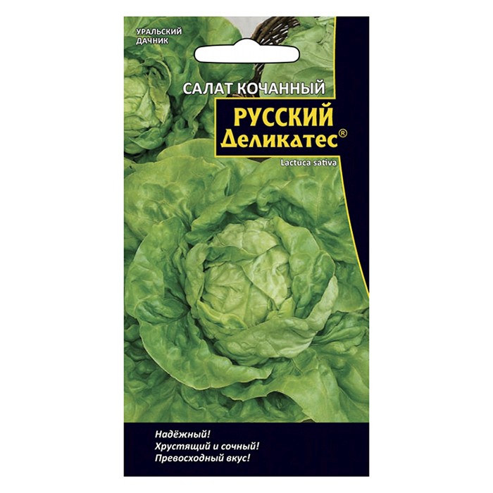 Салат кочанный Русский деликатес 0,3 г. (УД)