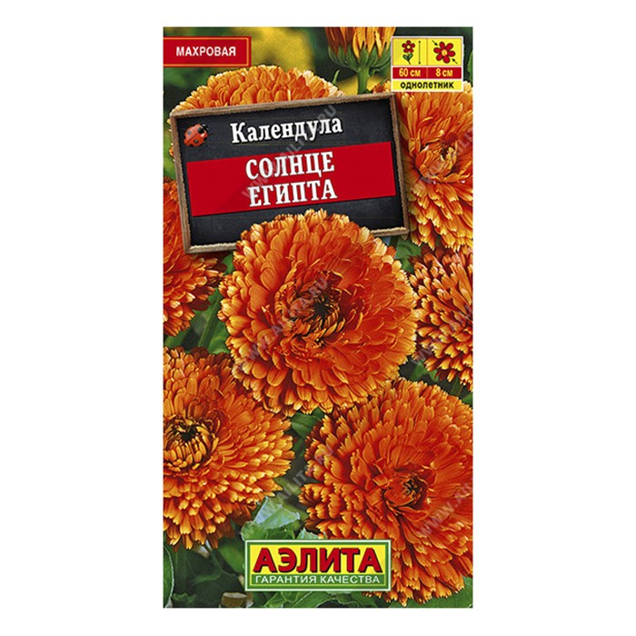 Календула махровая Солнце Египта, 0,5г (Аэлита)