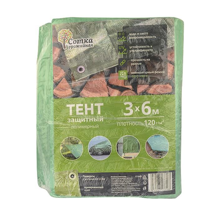 Тент Защитный 120 гр/м2 3 х 6 м Зеленый 'Урожайная сотка'