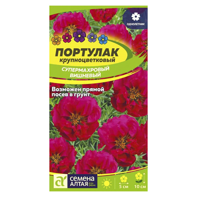 Портулак Супермахровый Вишневый 0,1 гр. (Семена Алтая)
