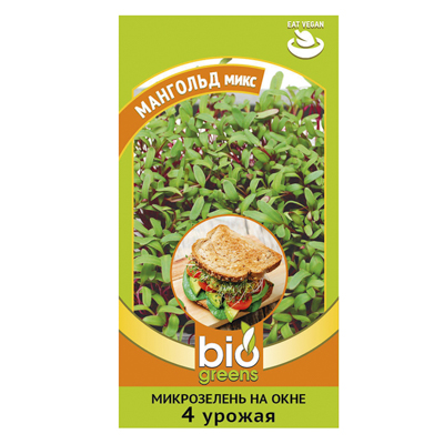Микрозелень Мангольд микс 5 г  (Гавриш)