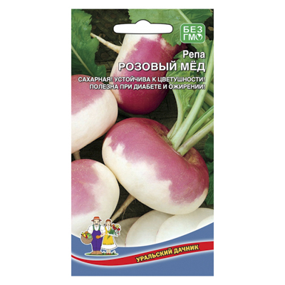 Репа Розовый Мед 0,3 г. (УД)